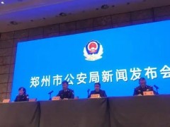 鄭州市公安局預算150萬元 采購氣相色譜三重四級桿質譜聯(lián)用儀