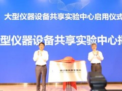 西安交通大學(xué)分析測(cè)試共享中心預(yù)算270萬(wàn) 磋商采購(gòu)400M核磁共振波譜儀