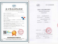 天隆科技榮獲中國(guó)貿(mào)促會(huì)正式簽發(fā)的“出口商品品牌證明書(shū)”