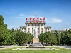 北京科技大學預算130萬元 公開招標采購液相色譜質(zhì)譜聯(lián)用儀