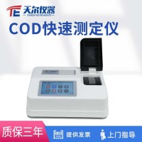 COD水質(zhì)測(cè)定儀 天爾儀器TE-5100G