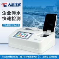 天爾儀器 COD氨氮多參數(shù)水質(zhì)測定儀TE-5104G
