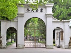 蘇州大學(xué)預(yù)算350萬(wàn)元 公開(kāi)招標(biāo)采購(gòu)雙光源單晶衍射儀
