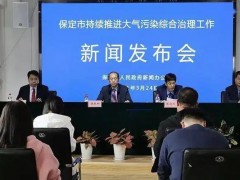 保定市生態(tài)環(huán)境局預(yù)算209萬 公開招標(biāo)購置油氣回收多參數(shù)檢測儀