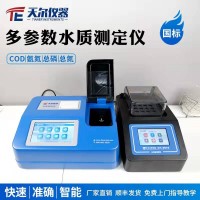 天爾儀器 COD多參數(shù)快速測定儀TE-5800