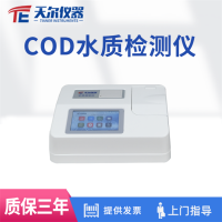 天爾儀器 COD多參數(shù)水質(zhì)檢測儀TE-59000PLUS