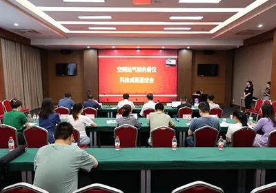 中國(guó)儀器儀表學(xué)會(huì)的成果鑒定
