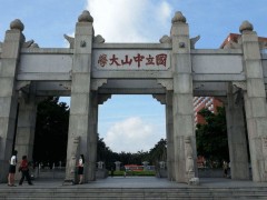 中山大學(xué)公共衛(wèi)生學(xué)院(深圳)實(shí)驗(yàn)教學(xué)中心預(yù)算121萬元 采購PCR儀