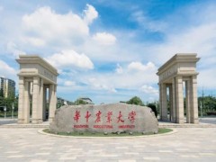 華中農(nóng)業(yè)大學(xué)預(yù)算60萬(wàn)元 采購(gòu)雙通道葉綠素?zé)晒鈨x