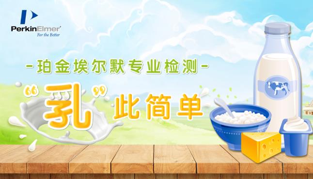 乳制品中丙二醇的測(cè)定