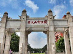 中山大學(xué)生態(tài)學(xué)院預(yù)算245萬 招標(biāo)采購分選型流式細(xì)胞儀