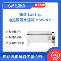 徠譜 Labtrip 電熱恒溫水溫箱 HSW-420
