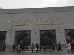 西安建筑科技大學預算610萬 采購X射線光電子能譜儀、X射線衍射儀