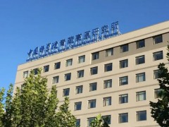 中科院青藏高原研究所預(yù)算130.8萬(wàn) 采購(gòu)水汽穩(wěn)定同位素分析儀