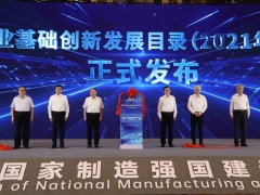《產(chǎn)業(yè)基礎(chǔ)創(chuàng)新發(fā)展目錄(2021年版)》儀器儀表領(lǐng)域內(nèi)容摘錄