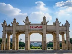 中山大學(xué)測(cè)試中心預(yù)算480萬(wàn)元 采購(gòu)傅里葉變換核磁共振波譜儀(液固)
