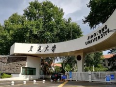 西安交大醫(yī)學(xué)院附屬醫(yī)院338萬元 采購(gòu)質(zhì)譜色譜聯(lián)用儀、微波多肽合成儀