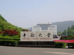 中南大學(xué)湘雅藥學(xué)院預(yù)算650萬(wàn) 采購(gòu)實(shí)驗(yàn)臺(tái)、通風(fēng)柜、細(xì)胞潔凈室設(shè)備等