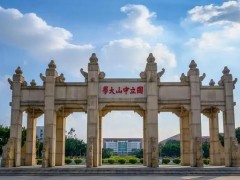 中山大學(xué)生命科學(xué)學(xué)院預(yù)算199萬 招標(biāo)采購多色流式細(xì)胞儀