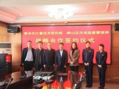 青島市計(jì)量技術(shù)研究院預(yù)算115萬 招標(biāo)采購甲烷二氧化碳同位素分析儀