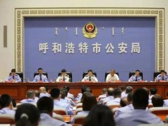 呼和浩特市公安局預(yù)算380萬元 采購液相色譜串聯(lián)質(zhì)譜分析儀