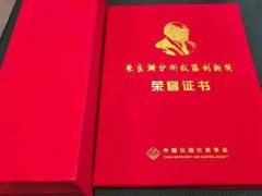 2022年“朱良漪分析儀器創(chuàng)新獎(jiǎng)”創(chuàng)新成果獎(jiǎng)、青年創(chuàng)新獎(jiǎng)獲獎(jiǎng)名單公示