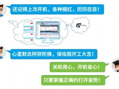 安捷倫科技干貨分享：儀器長假開機注意事項
