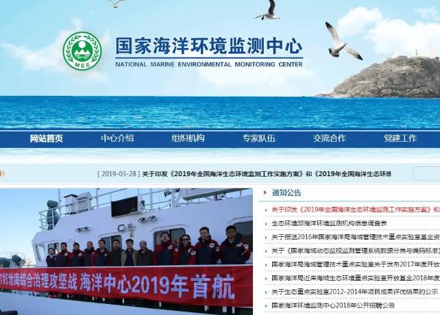 國家海洋局寧波海洋環(huán)境監(jiān)測中心站