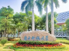 南方科技大學(xué)預(yù)算125萬元 公開招標采購等溫滴定微量熱儀