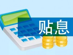 國(guó)常會(huì)確定實(shí)施專項(xiàng)再貸款與財(cái)政貼息助力科學(xué)儀器行業(yè)發(fā)展