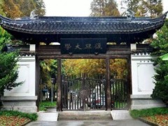 復旦大學預算190萬元 公開招標采購細胞能量代謝分析儀