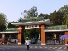 中山大學(xué)光電材料與技術(shù)國(guó)家重點(diǎn)實(shí)驗(yàn)室220萬(wàn) 采購(gòu)高分辨X射線衍射儀