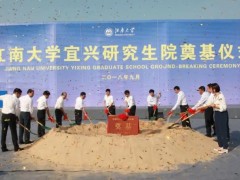江南大學(xué)宜興研究生院預(yù)算1200萬(wàn)元 招標(biāo)采購(gòu)核磁共振波譜儀