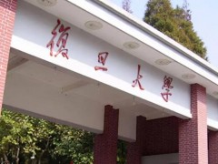 復旦大學預算506萬元 采購高分辨液質聯(lián)用儀