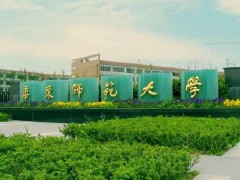 華東師范大學(xué)預(yù)算152萬元 國際公開招標(biāo)液相色譜質(zhì)譜聯(lián)用儀
