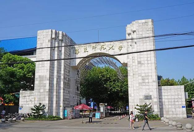 華東師范大學(xué)