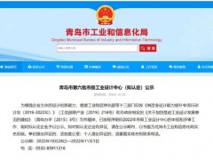 明華電子儀器成功入選“青島市第六批市級工業(yè)設(shè)計(jì)中心”