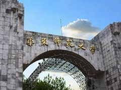 華東師范大學(xué)預(yù)算400萬(wàn)元 采購(gòu)雙微焦斑X射線(xiàn)單晶衍射儀