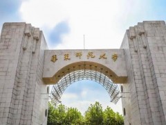華東師范大學(xué)預(yù)算約2490萬 批量采購氣質(zhì)聯(lián)用儀、光譜分析儀等儀器設(shè)備