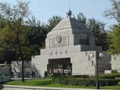 天津大學(xué)預(yù)算390萬(wàn)元 招標(biāo)采購(gòu)激光剝蝕-電感耦合等離子體質(zhì)譜聯(lián)用儀