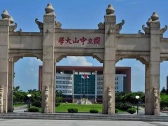 中山大學(xué)先進(jìn)能源學(xué)院預(yù)算120萬(wàn) 采購(gòu)高壓體積法氣體吸附儀