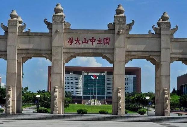 中山大學(xué)xian進能源學(xué)院
