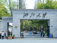 浙江大學(xué)預(yù)算265萬元 公開招標(biāo)采購核磁共振波譜儀(高溫)