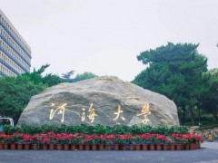 河海大學預算138萬元 競爭性磋商采購多參數(shù)溫室氣體分析儀