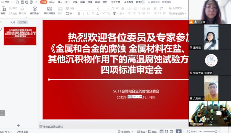 金屬和合金的腐蝕表層海水暴露試驗環(huán)境因素監(jiān)測方法