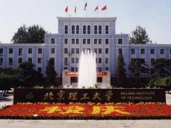 北京理工大學(xué)預(yù)算623萬(wàn)元 招標(biāo)采購(gòu)液態(tài)金屬靶單晶衍射儀
