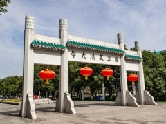 武漢大學(xué)6900萬 采購電鏡、紅外光譜儀、熒光光譜儀、分光光度計(jì)等設(shè)備
