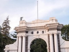 清華大學(xué)預(yù)算490萬(wàn)元 競(jìng)爭(zhēng)性磋商采購(gòu)500兆核磁共振波譜儀