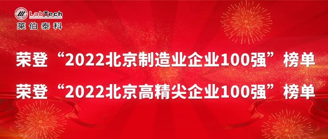 2022北京制造業(yè)企業(yè)100強(qiáng)