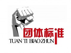 中國儀器儀表行業(yè)協(xié)會發(fā)布：《硅酸根在線監(jiān)測儀》等2項團體標準